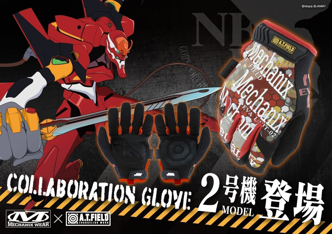 新世紀エヴァンゲリオン30周年を象る最新モデルが登場。 「MECHANIX WEAR × A.T.FIELD オリジナルグローブ (２号機）」、10月4日より先行予約＆イベント先行発売スタート