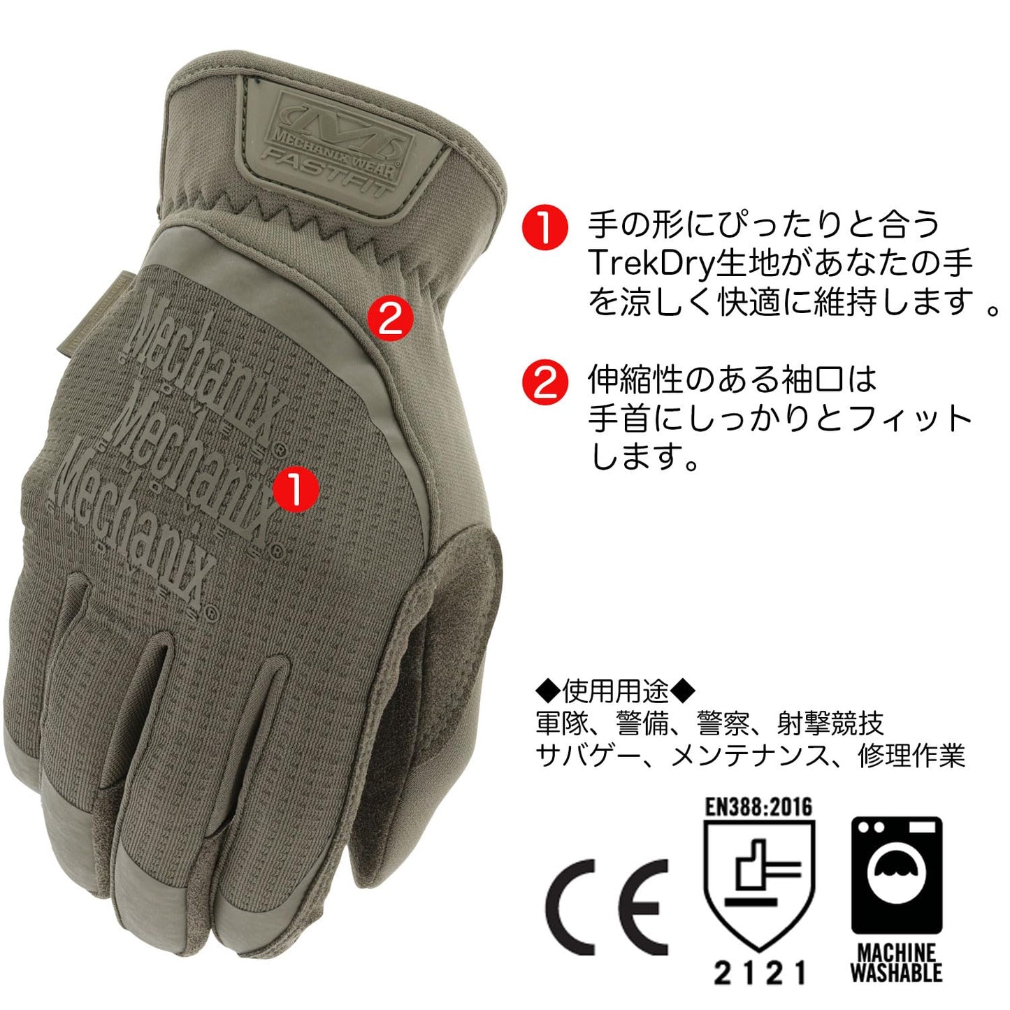 タクティカル ファストフィット