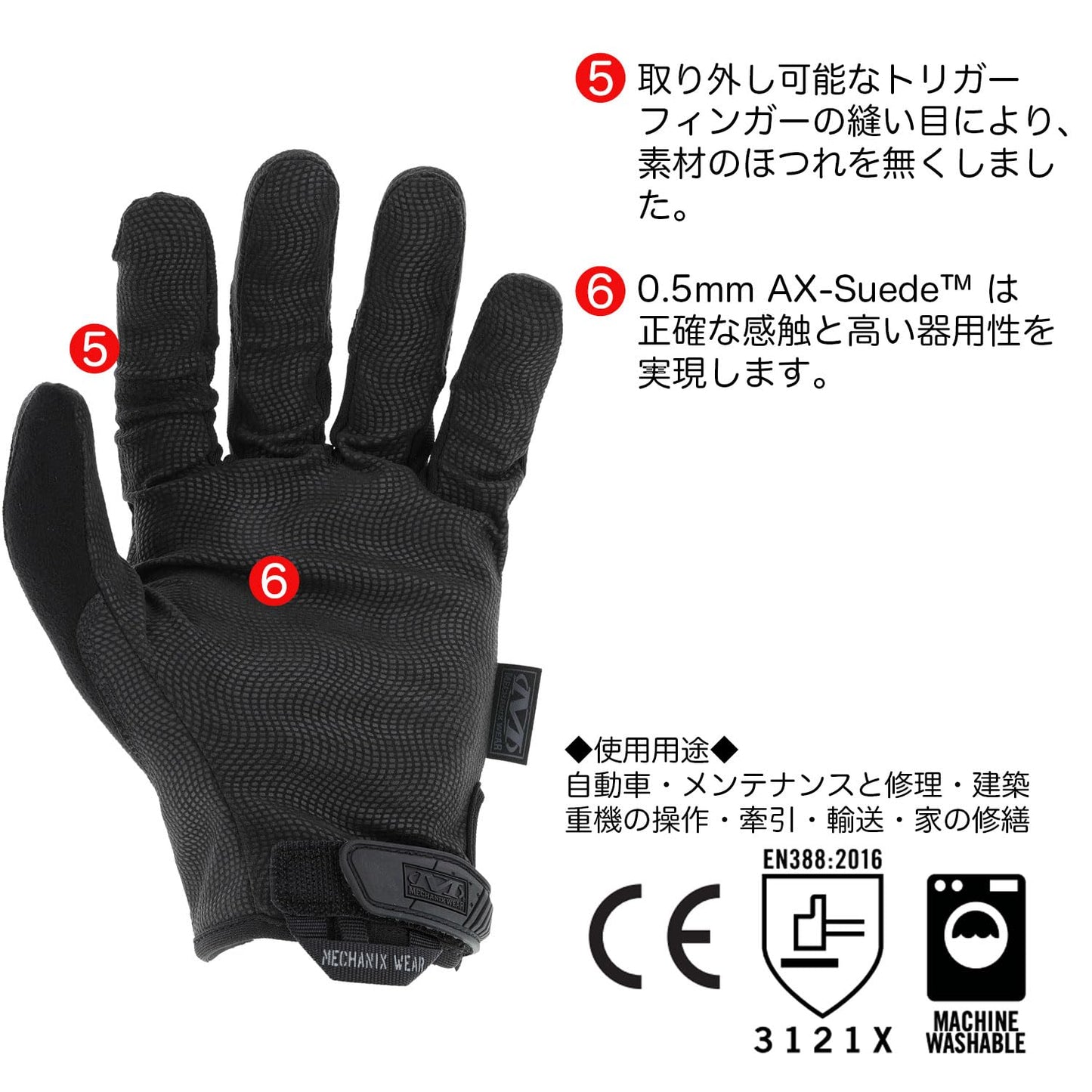 タクティカル エムパクト 0.5mm