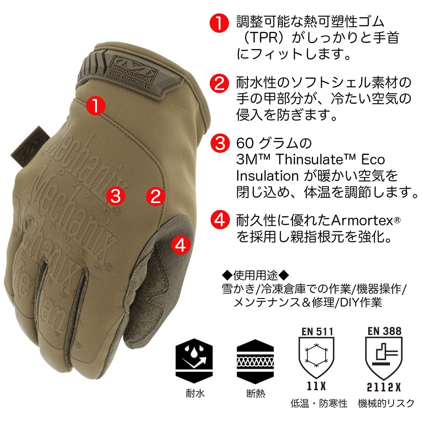 タクティカル コールドワーク オリジナル