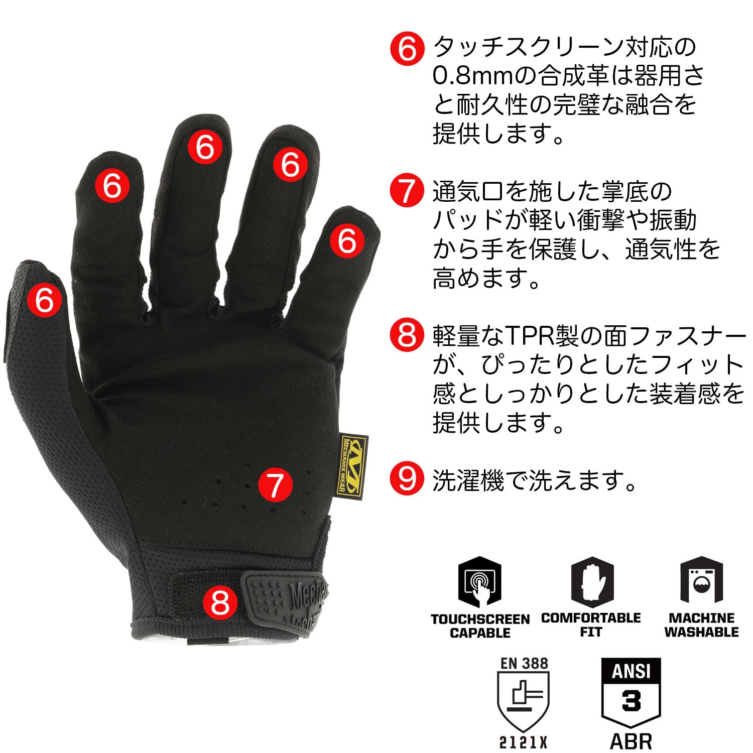 オリジナル – MECHANIX WEAR JAPAN