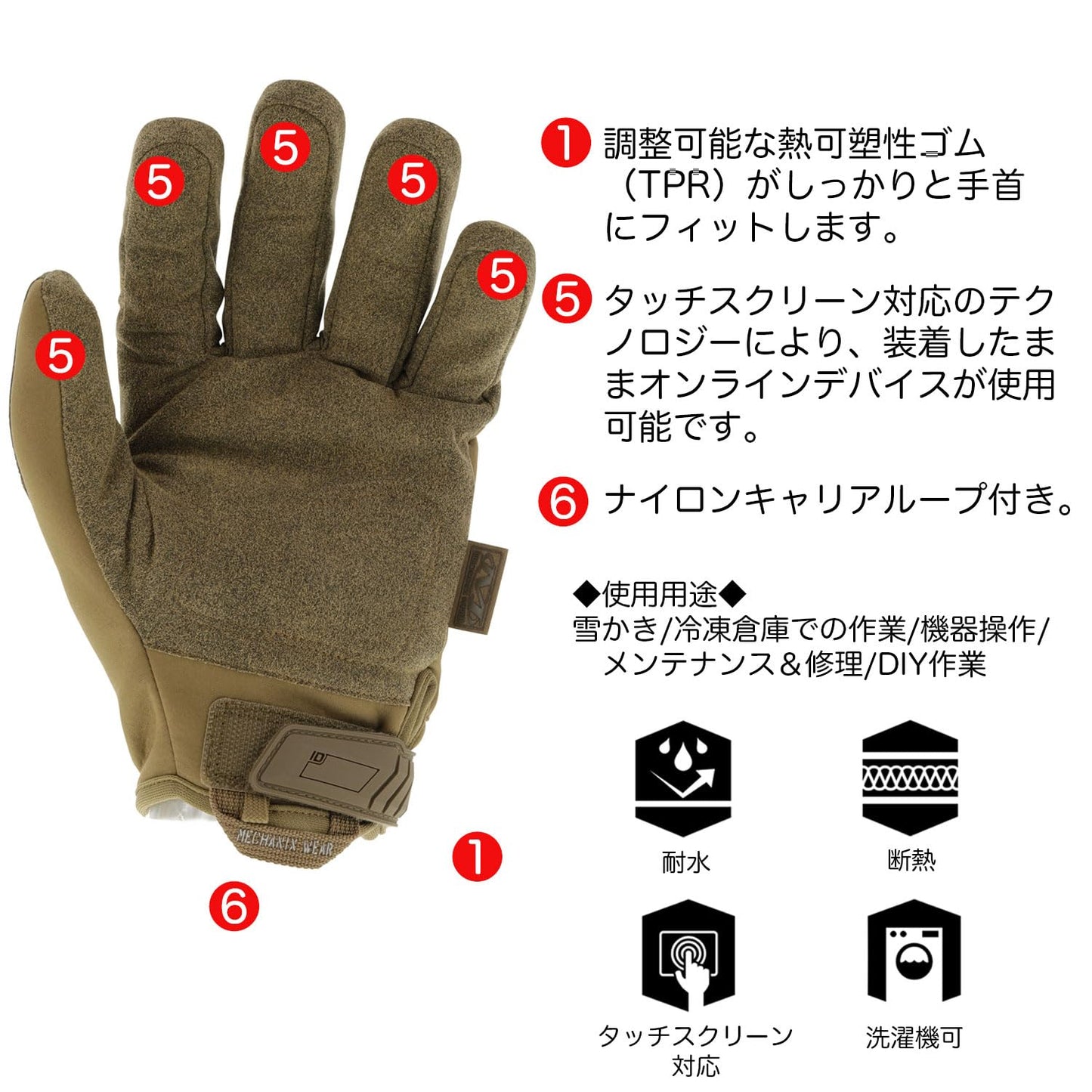 タクティカル コールドワーク オリジナル