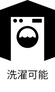 商品特徴アイコン 2