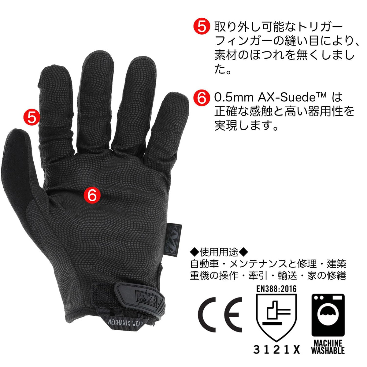 Tactical M-pact 0.5mm
