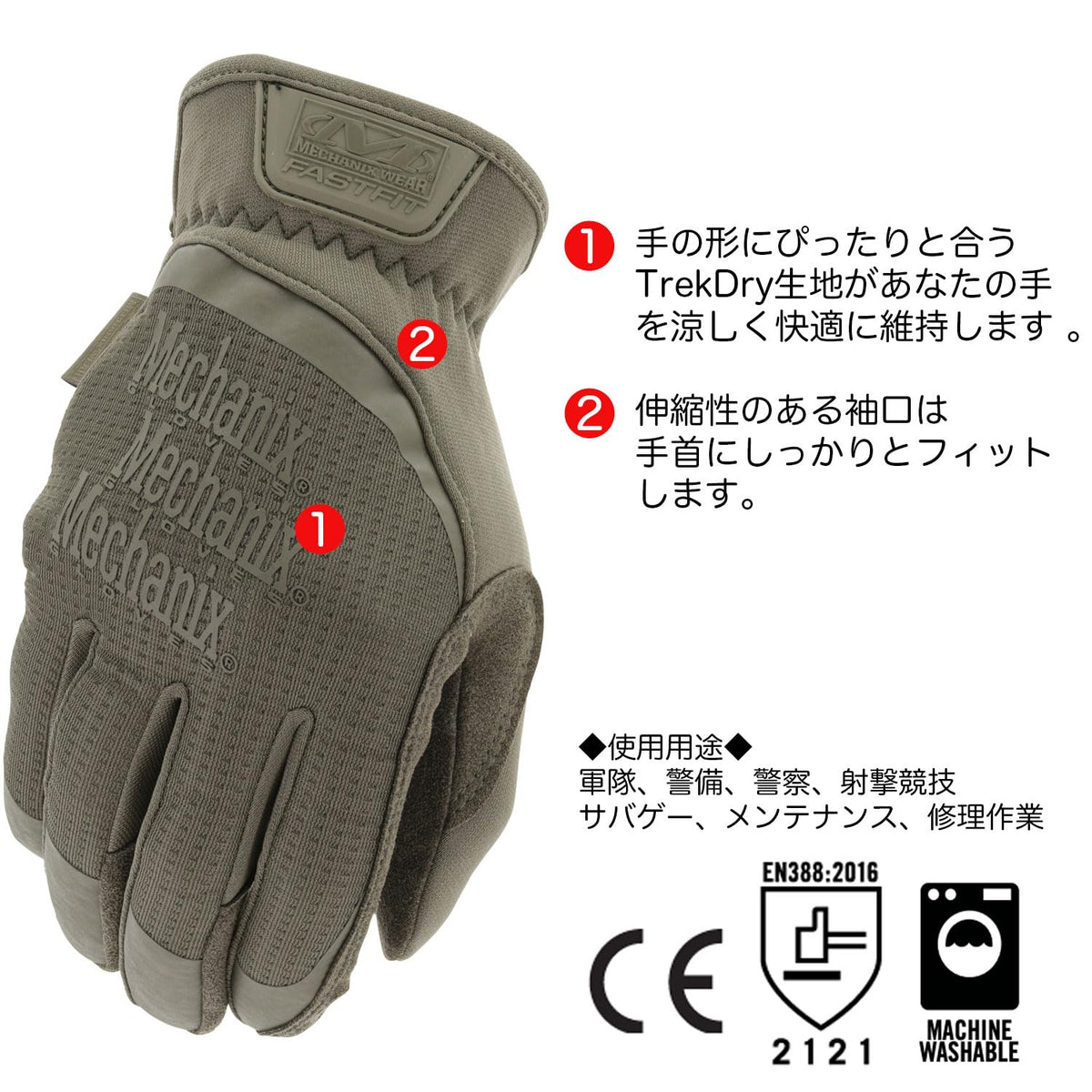 クラシック | タクティカル ファストフィット